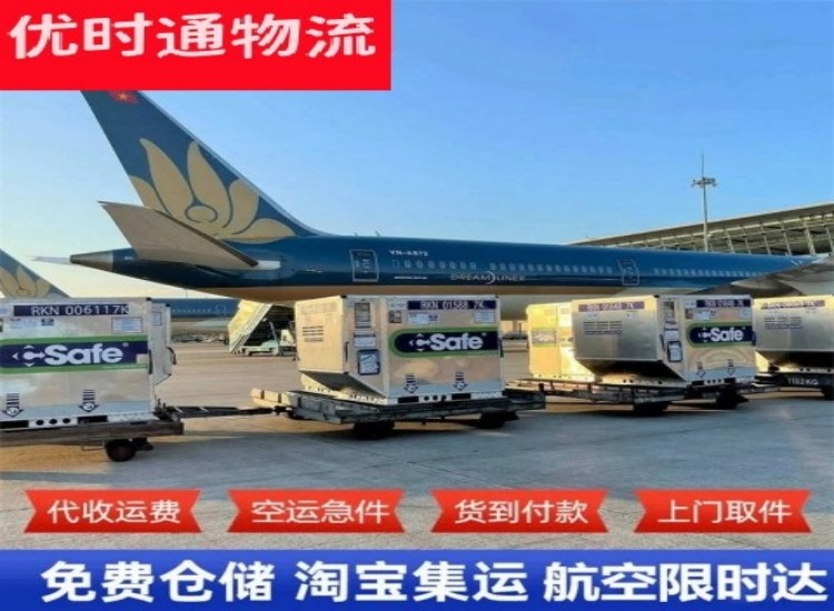 永平到太原物流专线-永平到太原空运公司