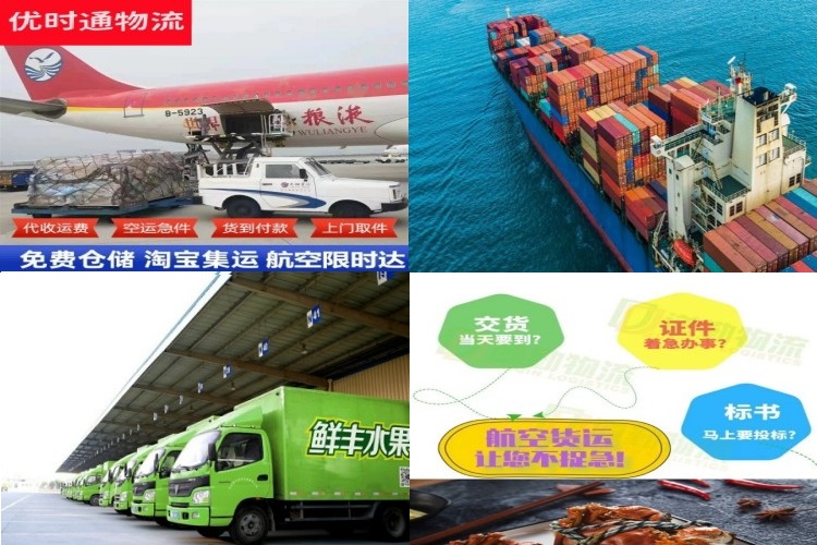 永平到太原航空货运公司-永平到太原物流专线